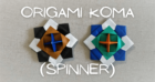 origami-koma-spinner