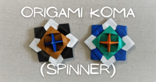 origami-koma-spinner